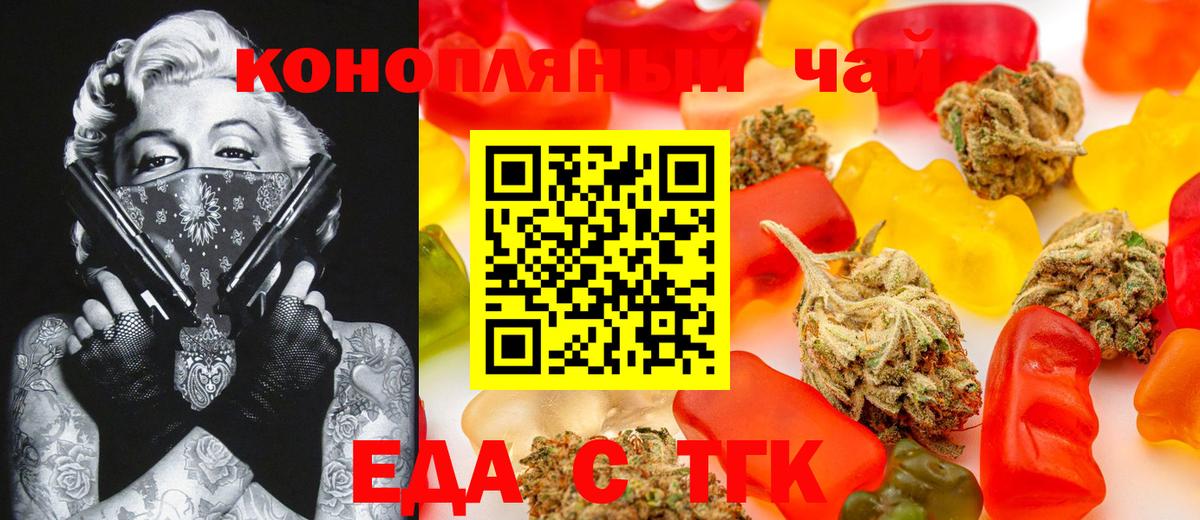 Canna-Cookies конопля Семёнов