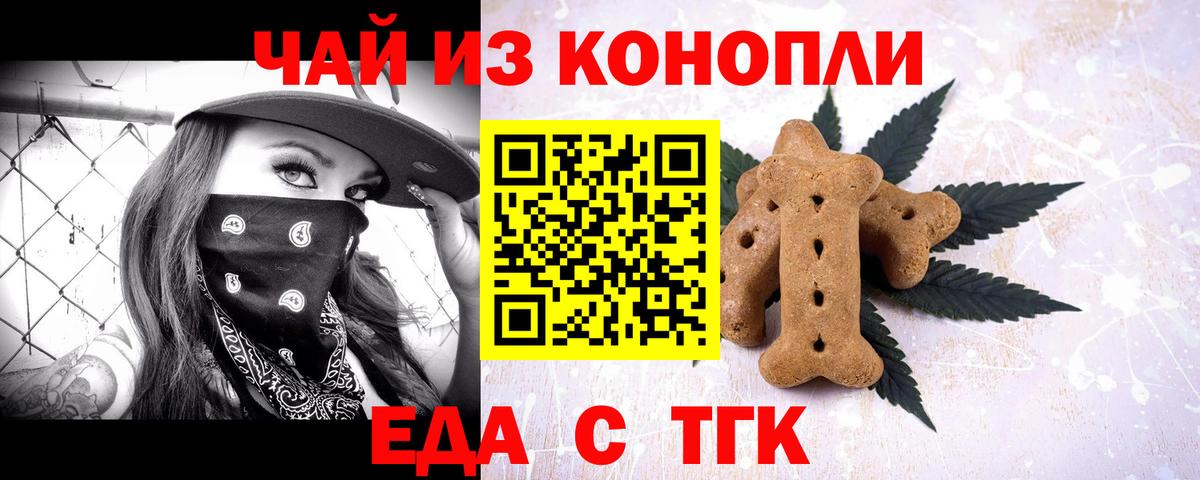 Семёнов  Canna-Cookies конопля  Вход с VPN 