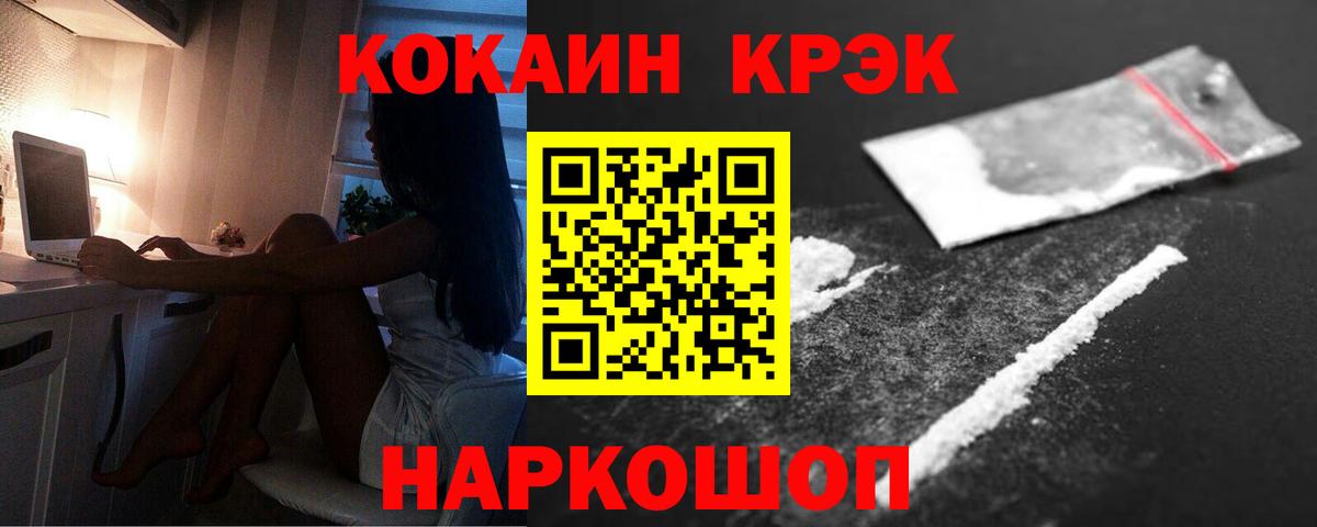 Семёнов  КОКАИН 97%  Вход с VPN 
