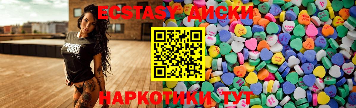 Семёнов  Экстази  Вход с VPN  Ecstasy 280мг 