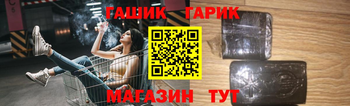 Семёнов  ГАШ хэш  ГАШ  Вход с VPN 