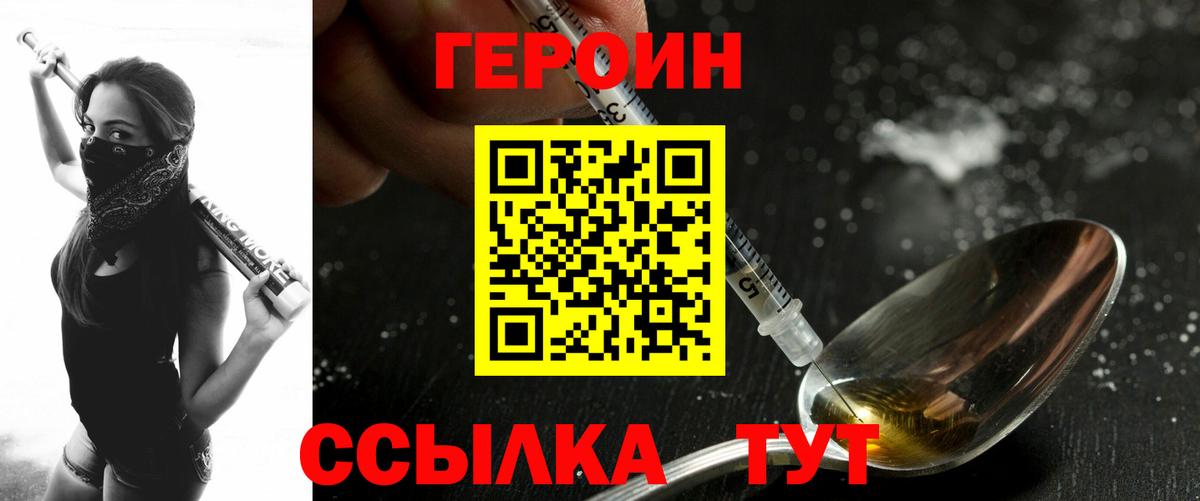 Семёнов  ГЕРОИН Heroin  Вход с VPN 
