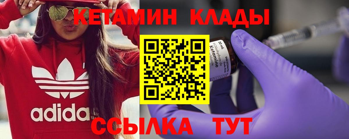 КЕТАМИН ketamine  Вход с VPN  Семёнов  КЕТАМИН ketamine 