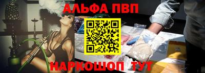 Альфа ПВП Северобайкальск