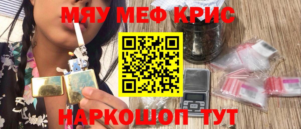 МЯУ-МЯУ 4 MMC  МЕФ  Семёнов  МЕФ  Вход с VPN  Меф VHQ 