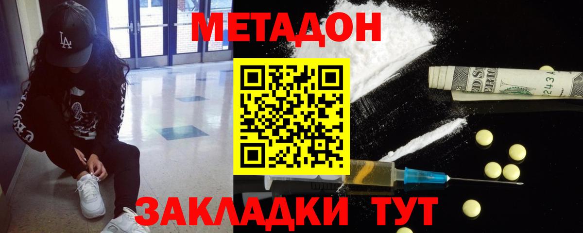 Семёнов  МЕТАДОН мёд  Вход с VPN 
